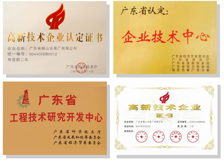 肯富來水泵技術(shù)研發(fā)