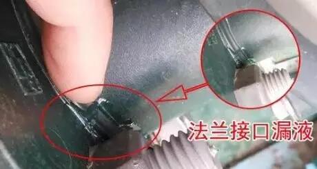 法蘭接口漏液